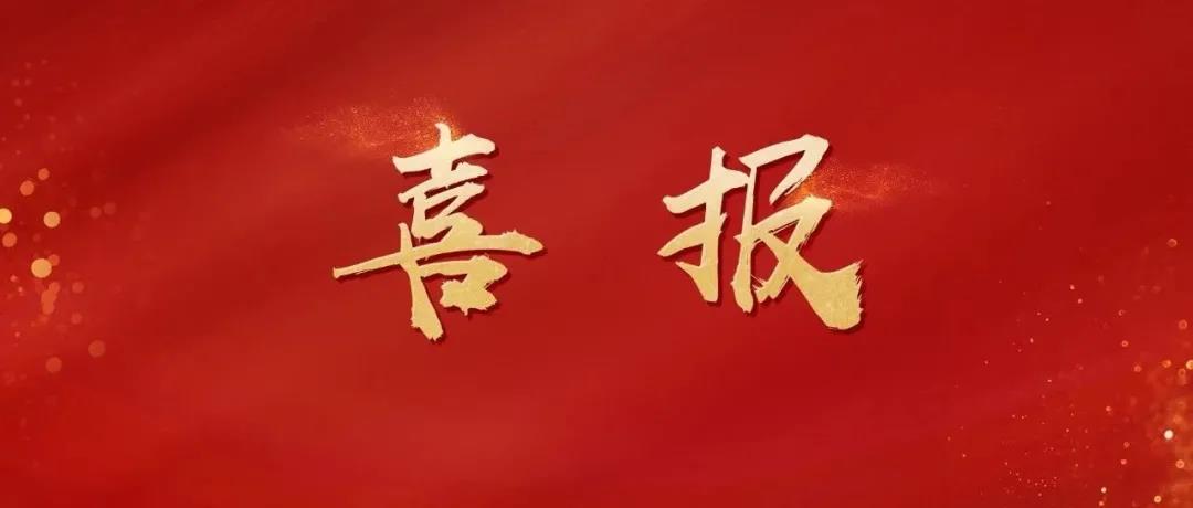 成功對接！佛山園林綠化公司祝賀中國航天！！